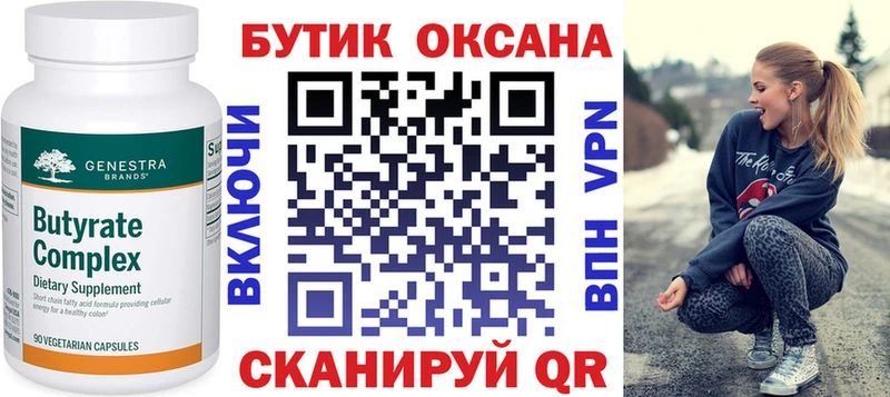 что такое наркотик  KRAKEN ONION  БУТИРАТ буратино  Болгар 