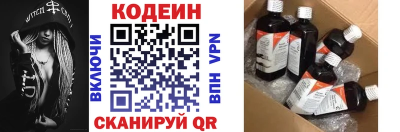 Codein Purple Drank  Болгар 