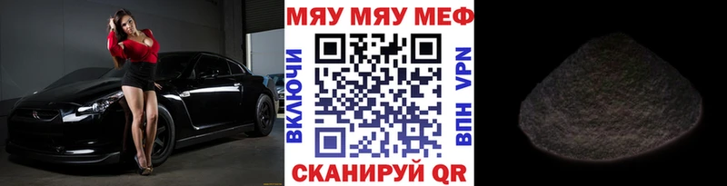 МЯУ-МЯУ кристаллы  Болгар 